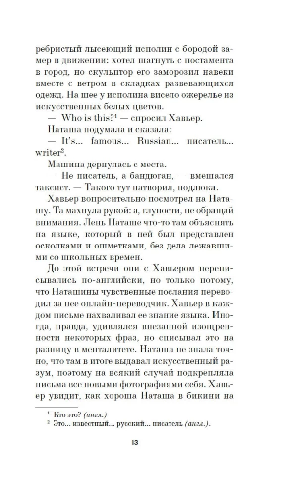 День города
